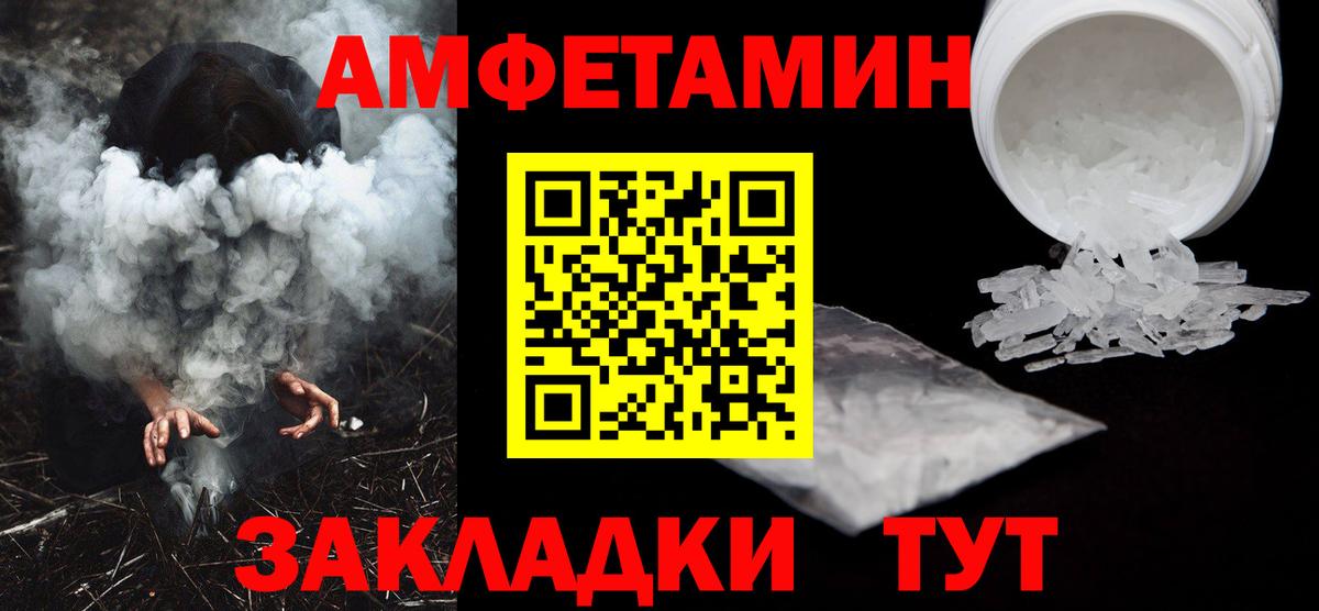 Амфетамин 98% Щёлково
