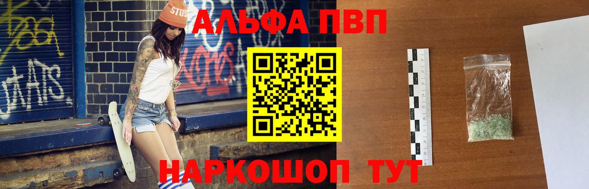 А ПВП VHQ Щёлково