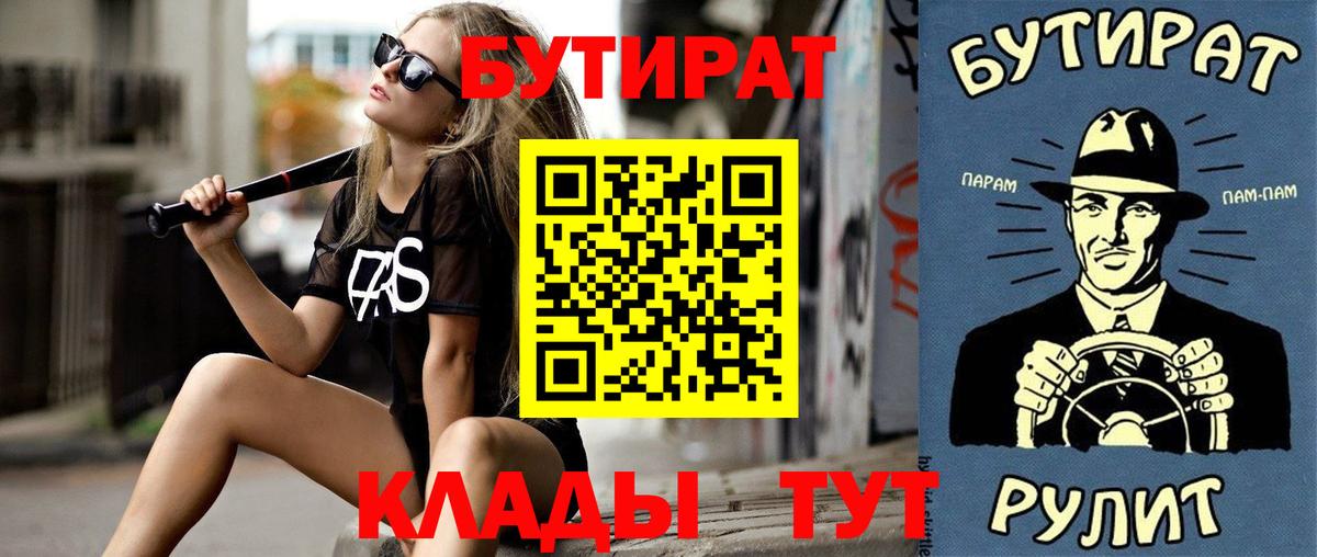 Бутират оксибутират Щёлково