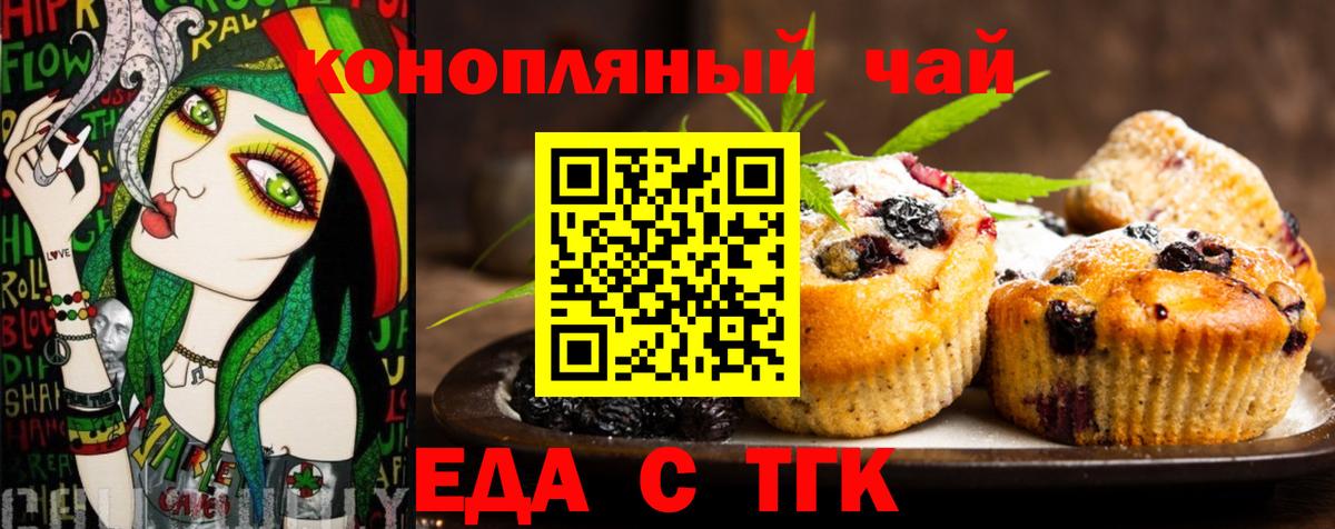 Cannafood конопля  Вход с VPN  Щёлково 