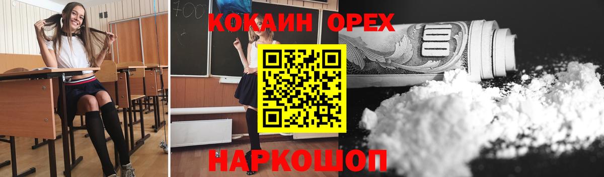 Щёлково  Cocaine Fish Scale  Cocaine  Кокаин Колумбийский  Вход с VPN 