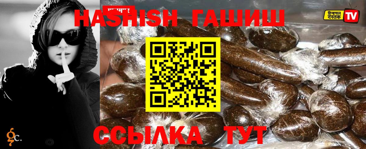 ГАШИШ Изолятор Щёлково