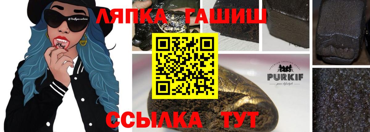 Гашиш  Вход с VPN  ГАШ Ice-O-Lator  Щёлково  ГАШИШ индика сатива 