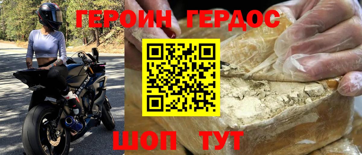 ГЕРОИН Афган  Вход с VPN  Щёлково 