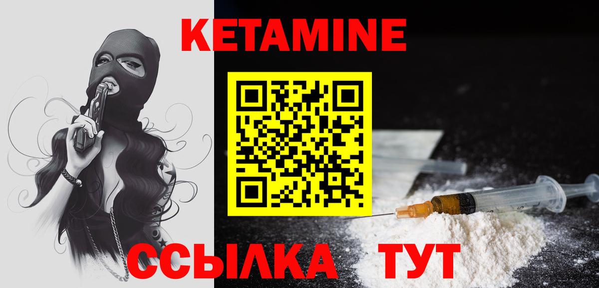 Кетамин ketamine Щёлково