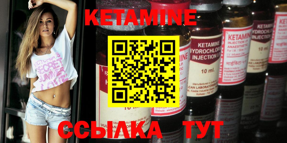 Щёлково  КЕТАМИН ketamine  Вход с VPN  Кетамин ketamine 