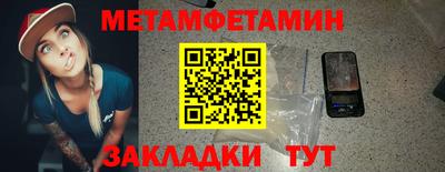 метамфетамин Кингисепп