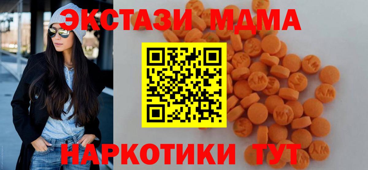 MDMA Molly  Вход с VPN  МДМА crystal  MDMA  Щёлково 