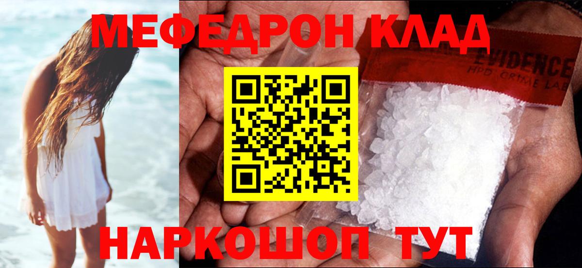 Меф кристаллы Щёлково