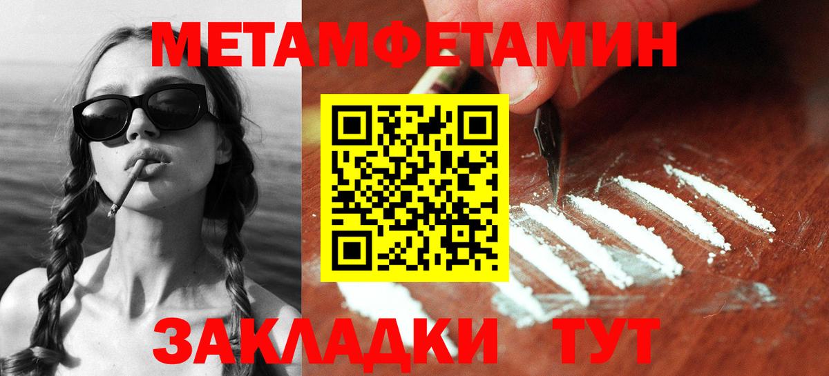 Щёлково  Первитин Methamphetamine  Вход с VPN 