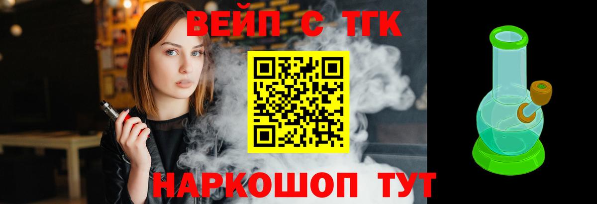Дистиллят ТГК Wax Щёлково