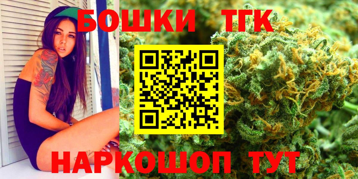 Канабис THC 21%  Конопля Amnesia  Щёлково  Бошки Шишки VHQ  Вход с VPN 