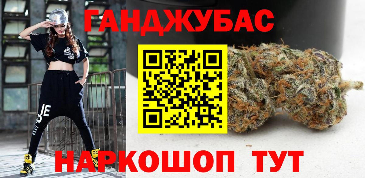 МАРИХУАНА планчик Щёлково